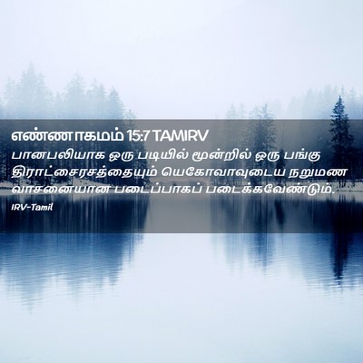 Picture 02 - எண்ணாகமம் 15:7 TAMIRV - பானபலியாக ஒரு - Bible Verse Picture