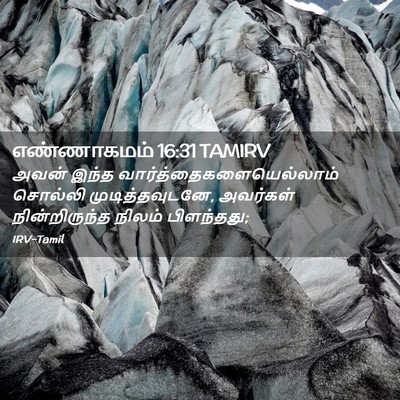 Picture 02 - எண்ணாகமம் 16:31 TAMIRV - அவன் இந்த - Bible Verse Picture