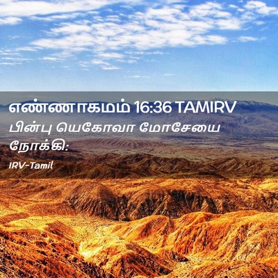 Picture 02 - எண்ணாகமம் 16:36 TAMIRV - பின்பு யெகோவா - Bible Verse Picture