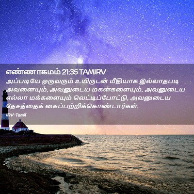 Picture 02 - எண்ணாகமம் 21:35 TAMIRV - அப்படியே ஒருவரும் - Bible Verse Picture