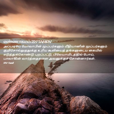 Picture 02 - எண்ணாகமம் 22:7 TAMIRV - அப்படியே மோவாபின் - Bible Verse Picture