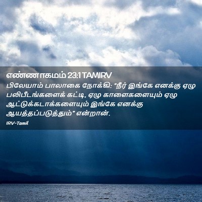 Picture 02 - எண்ணாகமம் 23:1 TAMIRV - பிலேயாம் பாலாகை - Bible Verse Picture