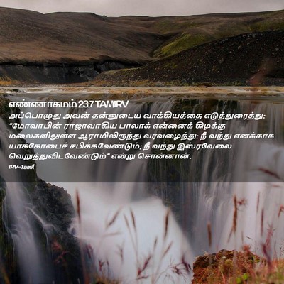 Picture 02 - எண்ணாகமம் 23:7 TAMIRV - அப்பொழுது அவன் - Bible Verse Picture