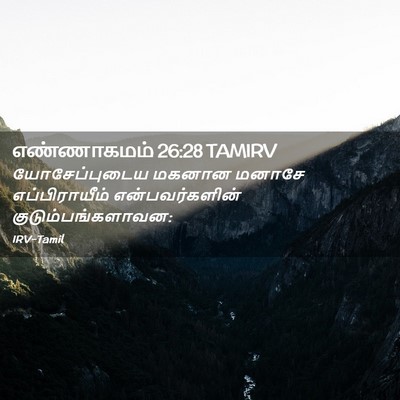 Picture 02 - எண்ணாகமம் 26:28 TAMIRV - யோசேப்புடைய மகனான - Bible Verse Picture