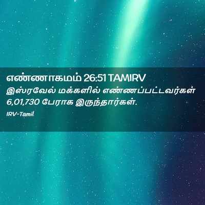 Picture 02 - எண்ணாகமம் 26:51 TAMIRV - இஸ்ரவேல் மக்களில் - Bible Verse Picture