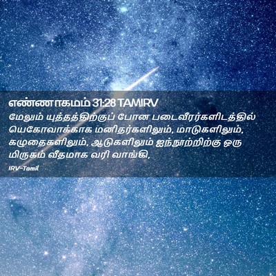 Picture 02 - எண்ணாகமம் 31:28 TAMIRV - மேலும் - Bible Verse Picture