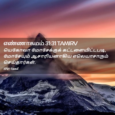 Picture 02 - எண்ணாகமம் 31:31 TAMIRV - யெகோவா மோசேக்குக் - Bible Verse Picture