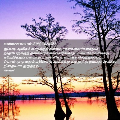 Picture 02 - எண்ணாகமம் 31:52 TAMIRV - இப்படி - Bible Verse Picture