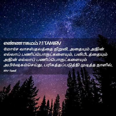 Picture 02 - எண்ணாகமம் 7:1 TAMIRV - மோசே வாசஸ்தலத்தை - Bible Verse Picture