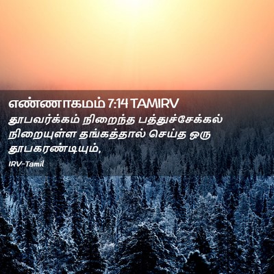 Picture 02 - எண்ணாகமம் 7:14 TAMIRV - தூபவர்க்கம் - Bible Verse Picture