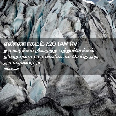 Picture 02 - எண்ணாகமம் 7:20 TAMIRV - தூபவர்க்கம் - Bible Verse Picture