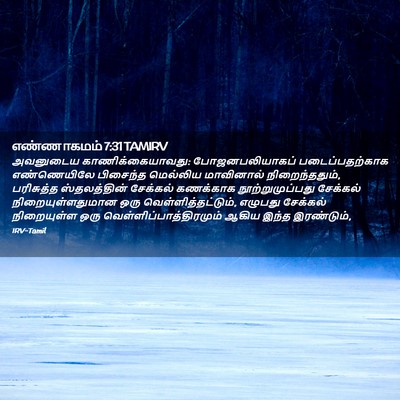 Picture 02 - எண்ணாகமம் 7:31 TAMIRV - அவனுடைய - Bible Verse Picture
