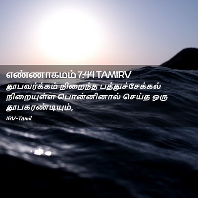 Picture 02 - எண்ணாகமம் 7:44 TAMIRV - தூபவர்க்கம் - Bible Verse Picture