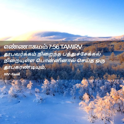 Picture 02 - எண்ணாகமம் 7:56 TAMIRV - தூபவர்க்கம் - Bible Verse Picture