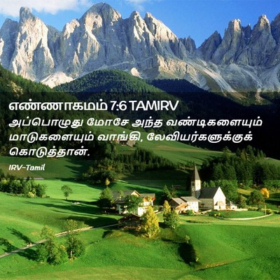 Picture 02 - எண்ணாகமம் 7:6 TAMIRV - அப்பொழுது மோசே - Bible Verse Picture