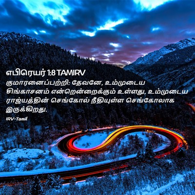 Picture 02 - எபிரெயர் 1:8 TAMIRV - குமாரனைப்பற்றி: - Bible Verse Picture