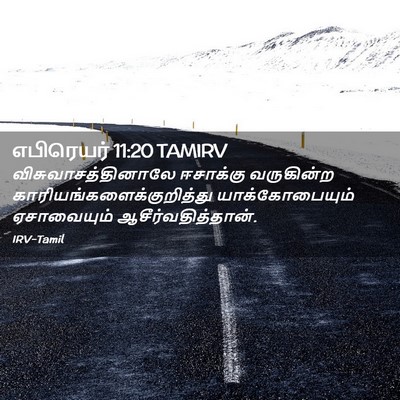 Picture 02 - எபிரெயர் 11:20 TAMIRV - விசுவாசத்தினாலே - Bible Verse Picture