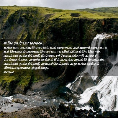 Picture 02 - எபிரெயர் 13:17 TAMIRV - உங்களை - Bible Verse Picture