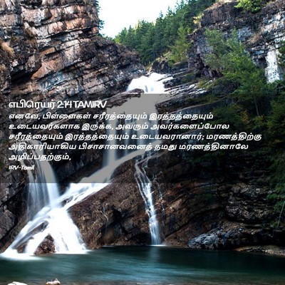 Picture 02 - எபிரெயர் 2:14 TAMIRV - எனவே, பிள்ளைகள் - Bible Verse Picture