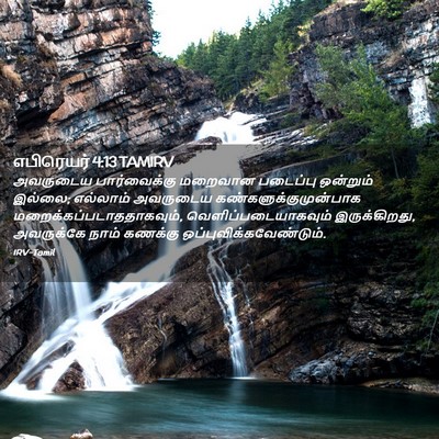 Picture 02 - எபிரெயர் 4:13 TAMIRV - அவருடைய - Bible Verse Picture