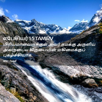 Picture 02 - எபேசியர் 1:5 TAMIRV -  - Bible Verse Picture