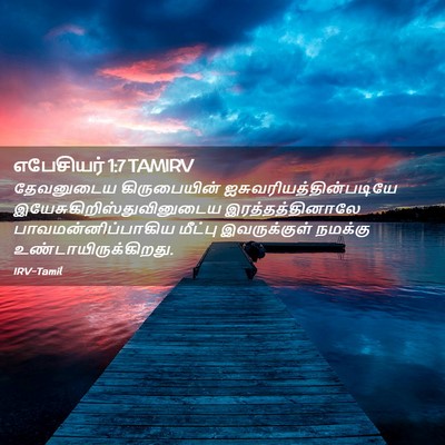 Picture 02 - எபேசியர் 1:7 TAMIRV - தேவனுடைய - Bible Verse Picture