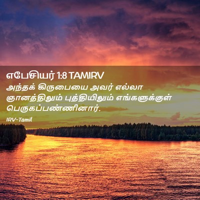 Picture 02 - எபேசியர் 1:8 TAMIRV - அந்தக் கிருபையை - Bible Verse Picture