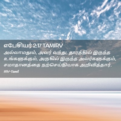 Picture 02 - எபேசியர் 2:17 TAMIRV - அல்லாமலும், அவர் - Bible Verse Picture