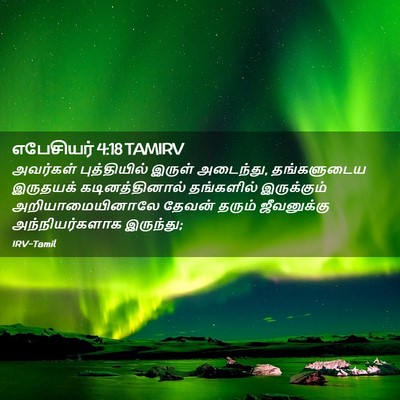 Picture 02 - எபேசியர் 4:18 TAMIRV - அவர்கள் - Bible Verse Picture