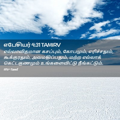 Picture 02 - எபேசியர் 4:31 TAMIRV - எல்லாவிதமான - Bible Verse Picture