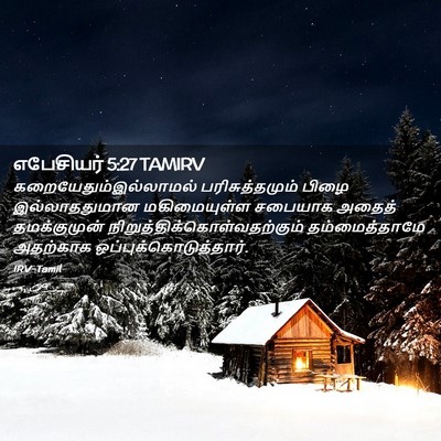 Picture 02 - எபேசியர் 5:27 TAMIRV -  - Bible Verse Picture