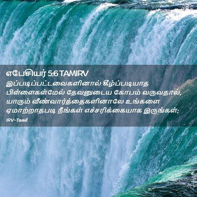 Picture 02 - எபேசியர் 5:6 TAMIRV -  - Bible Verse Picture