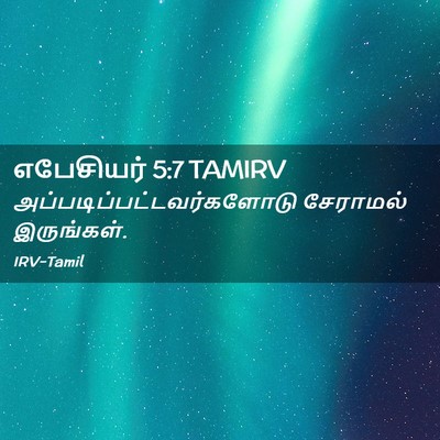 Picture 02 - எபேசியர் 5:7 TAMIRV -  - Bible Verse Picture