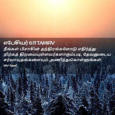 Picture 02 - எபேசியர் 6:11 TAMIRV - நீங்கள் பிசாசின் - Bible Verse Picture