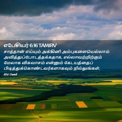 Picture 02 - எபேசியர் 6:16 TAMIRV - சாத்தான் எய்யும் - Bible Verse Picture