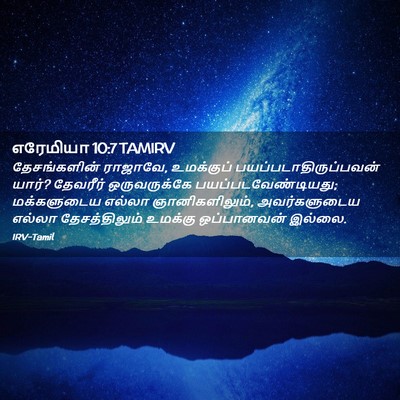 Picture 02 - எரேமியா 10:7 TAMIRV - தேசங்களின் - Bible Verse Picture