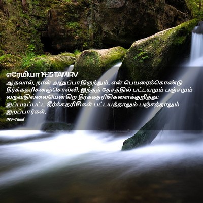 Picture 02 - எரேமியா 14:15 TAMIRV - ஆதலால், நான் - Bible Verse Picture
