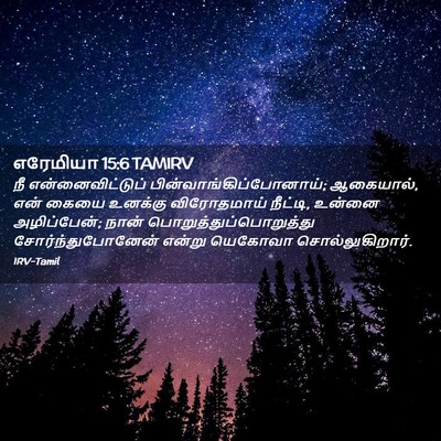 Picture 02 - எரேமியா 15:6 TAMIRV - நீ என்னைவிட்டுப் - Bible Verse Picture