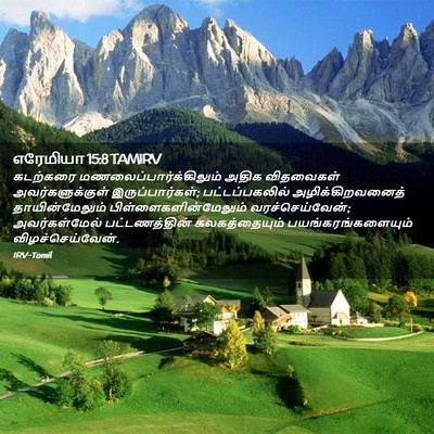 Picture 02 - எரேமியா 15:8 TAMIRV - கடற்கரை - Bible Verse Picture
