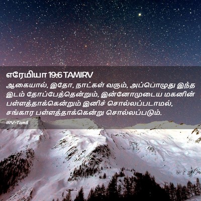Picture 02 - எரேமியா 19:6 TAMIRV - ஆகையால், இதோ, - Bible Verse Picture