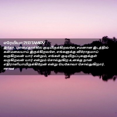 Picture 02 - எரேமியா 21:13 TAMIRV - இதோ, - Bible Verse Picture