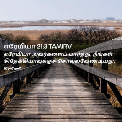 Picture 02 - எரேமியா 21:3 TAMIRV - எரேமியா அவர்களைப் - Bible Verse Picture