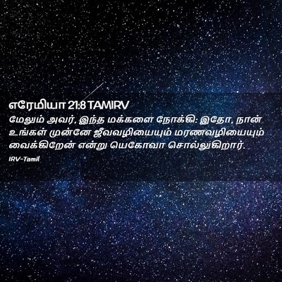 Picture 02 - எரேமியா 21:8 TAMIRV - மேலும் அவர், இந்த - Bible Verse Picture