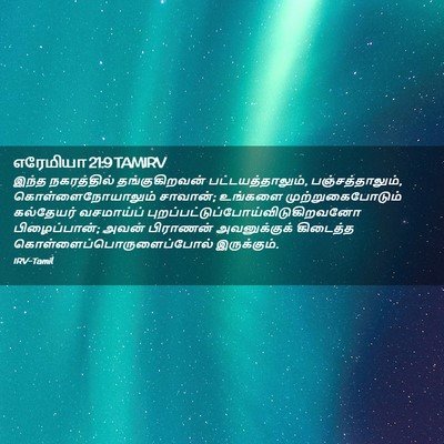 Picture 02 - எரேமியா 21:9 TAMIRV - இந்த நகரத்தில் - Bible Verse Picture