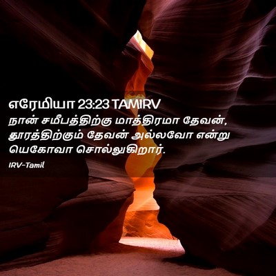 Picture 02 - எரேமியா 23:23 TAMIRV - நான் சமீபத்திற்கு - Bible Verse Picture
