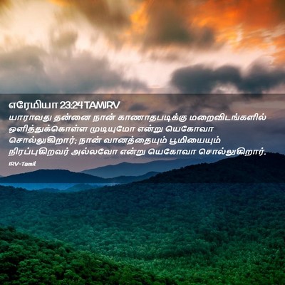 Picture 02 - எரேமியா 23:24 TAMIRV - யாராவது தன்னை - Bible Verse Picture