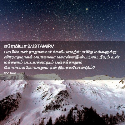 Picture 02 - எரேமியா 27:13 TAMIRV - பாபிலோன் ராஜாவைச் - Bible Verse Picture