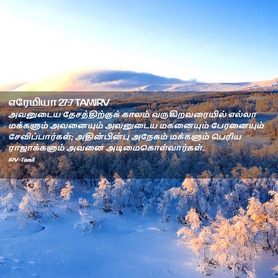 Picture 02 - எரேமியா 27:7 TAMIRV - அவனுடைய - Bible Verse Picture