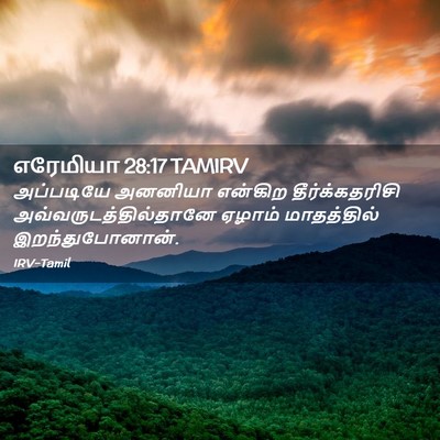 Picture 02 - எரேமியா 28:17 TAMIRV - அப்படியே அனனியா - Bible Verse Picture