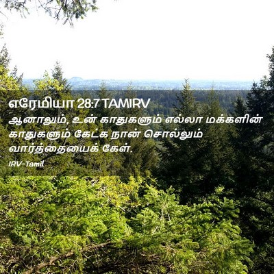 Picture 02 - எரேமியா 28:7 TAMIRV - ஆனாலும், உன் - Bible Verse Picture